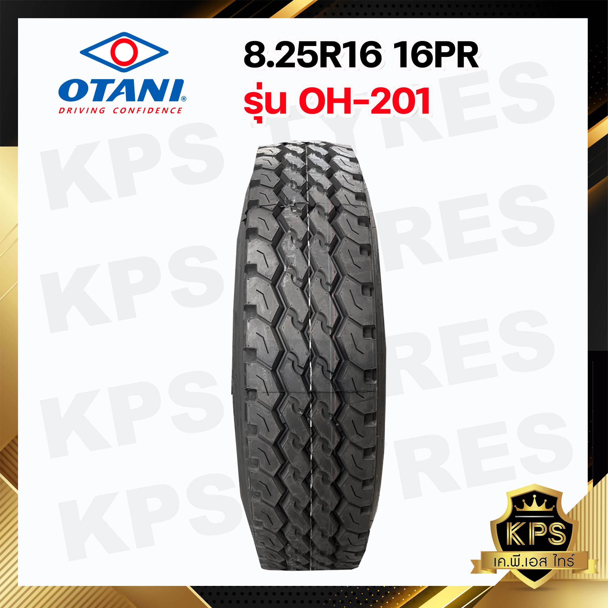 8.25R16 16PR ยี่ห้อ OTANI รุ่น OH-201 ยางรถบรรทุกเรเดียล (พร้อมยางใน-ยางรอง)
