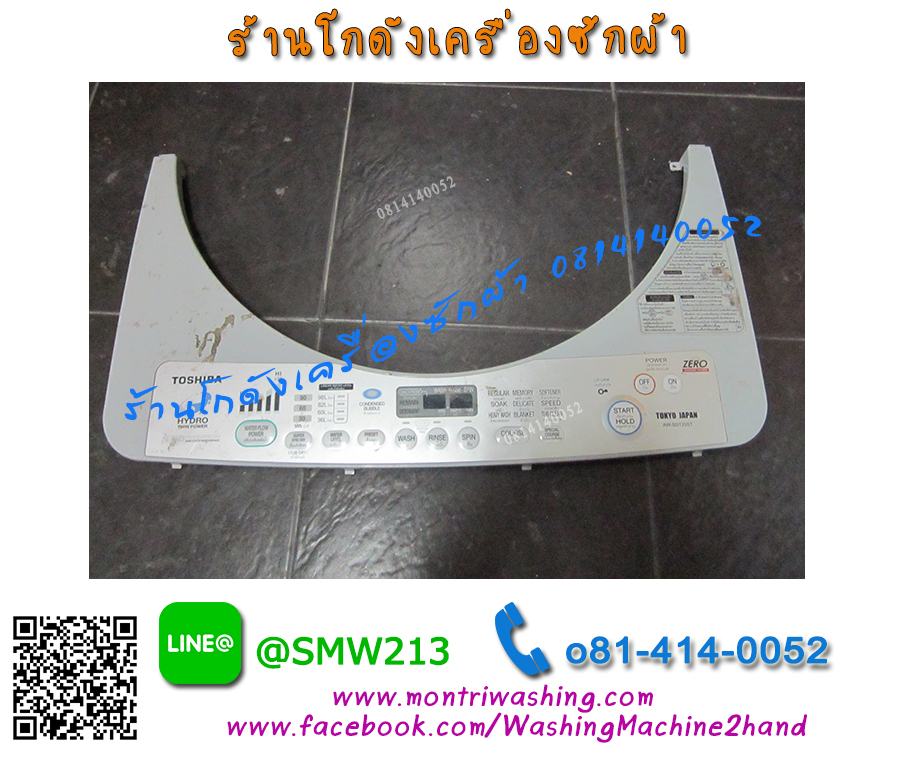 ฝาปิดแผงวงจร Toshiba