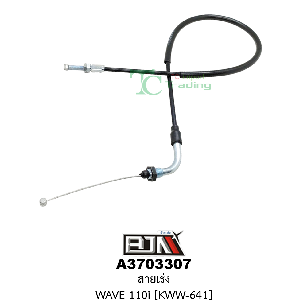 [BJN บีเจเอ็น] A3703307 สายเร่ง WAVE 110-I [KWW-641] สายเคเบิ้ลเร่งเครื่องWAVE สายคันเร่งWAVE สายเร่งWAVE สายเร่งเครื่องWAVE สายเร่งเวฟ110i