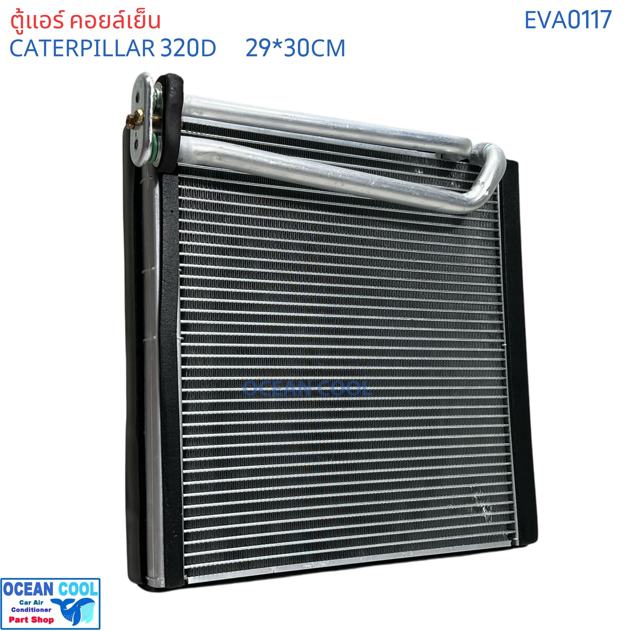คอล์ยเย็น แคทเทอพิลล่า 320D ( สูง ) 324 , 320C โคมัทสุ EVA0117 Evaporator for Caterpillar 320D CAT 320D 324 , 320C , Komatsu ตู้แอร์ คอยเย็น คอยล์เย็น แคท