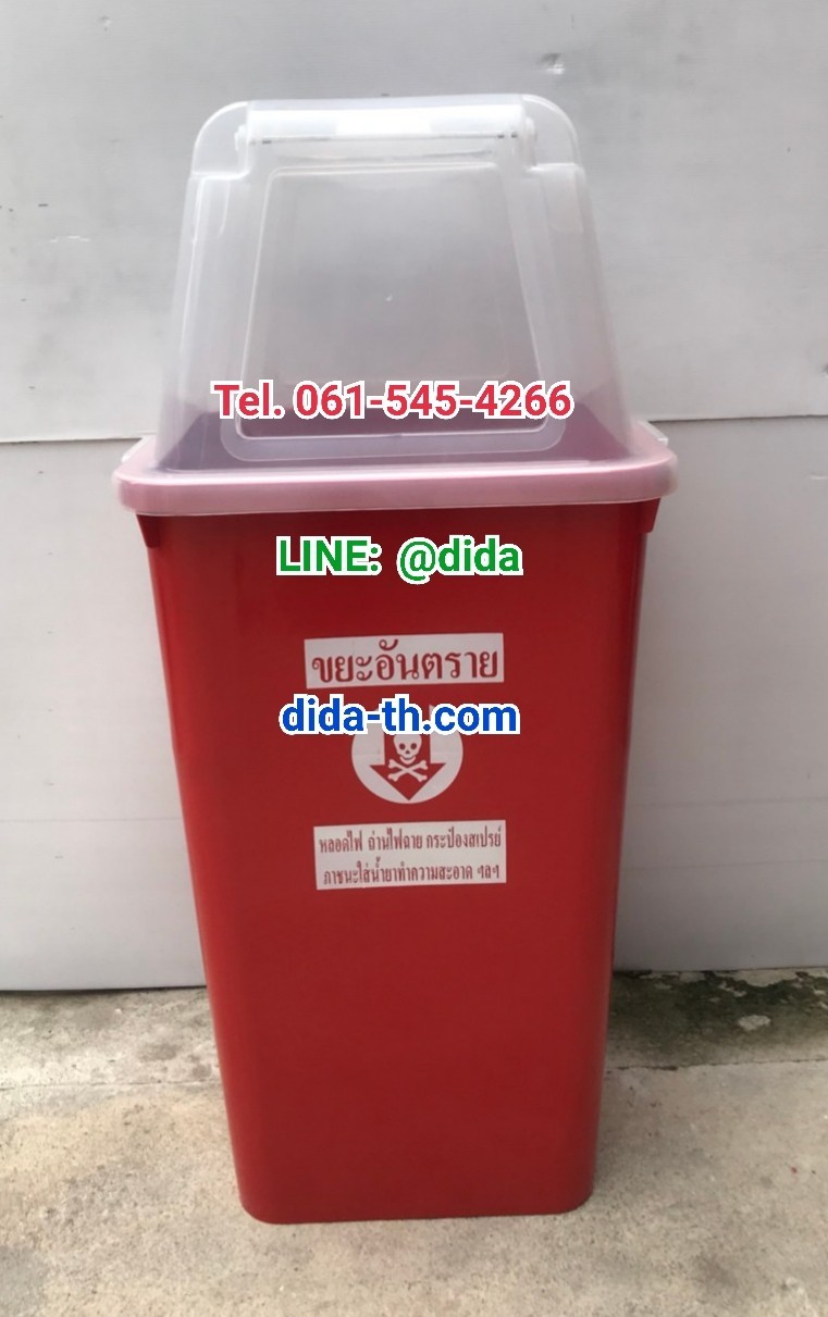 ถังขยะ กทม. พลาสติกสี ฝาใส พร้อมฝาครอบทรงสูง 120 ลิตร