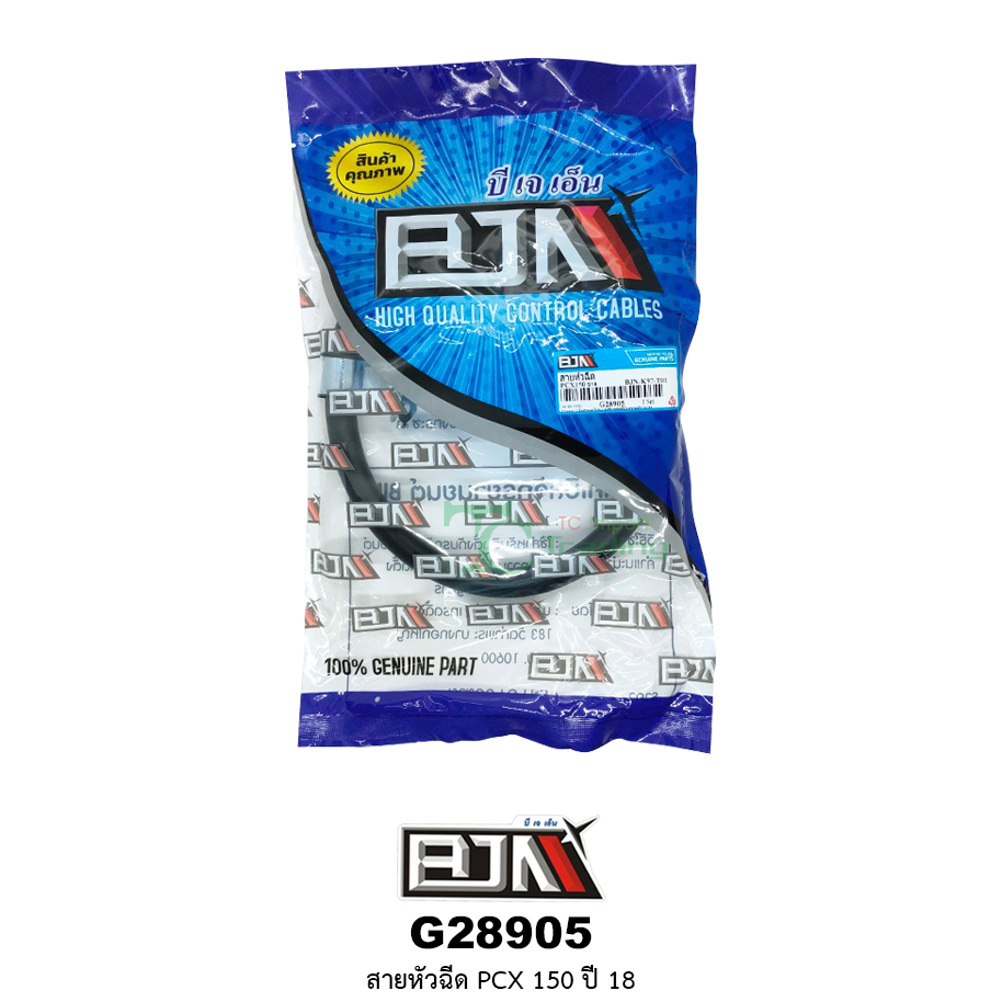 G28905 สายหัวฉีด PCX 150 ปี 18