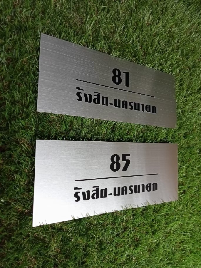 ป้ายสกีน