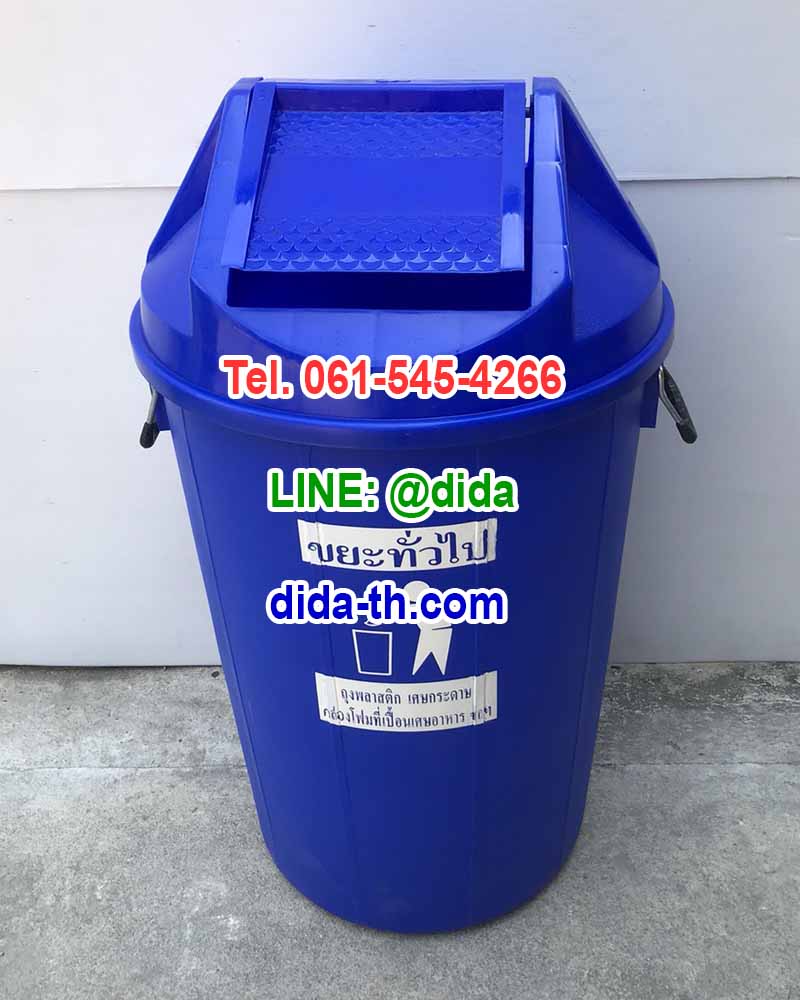 ถังขยะ กทม. ถังขยะพลาสติก ทรงกลม ฝาแกว่ง 100 ลิตร