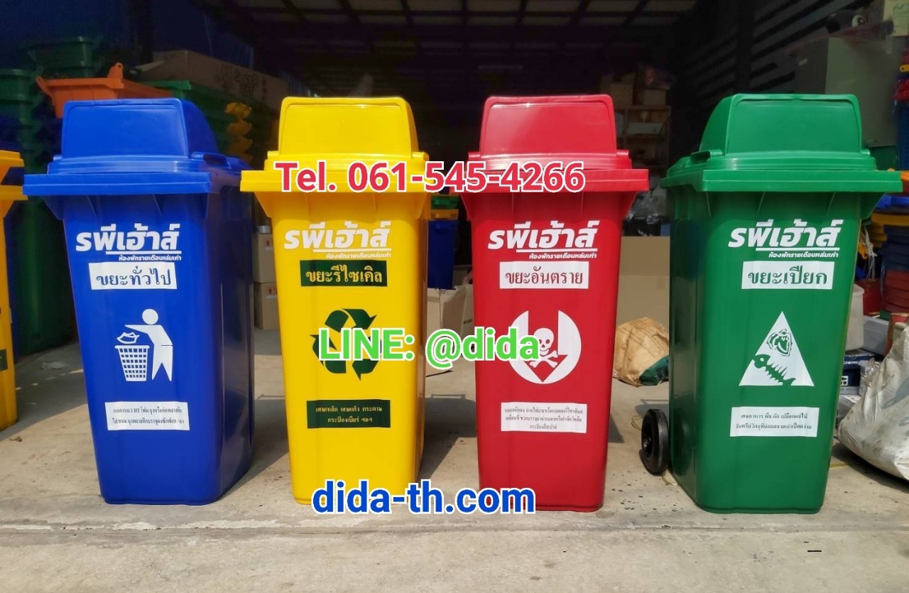 ถังขยะแยกประเภท ถังขยะพลาสติก พร้อมล้อเข็น 120 ลิตร ฝา 1 ช่องทิ้ง