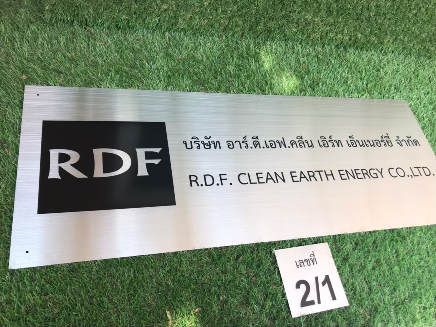 ป้ายสกีน