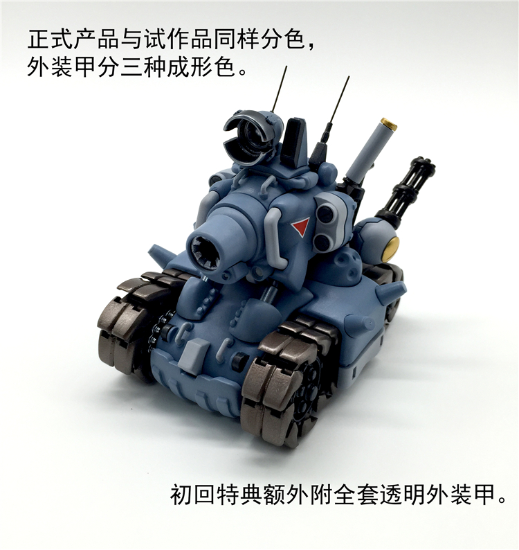 Metal Slug small tank