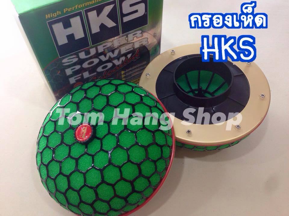 กรองเห็ด HKS