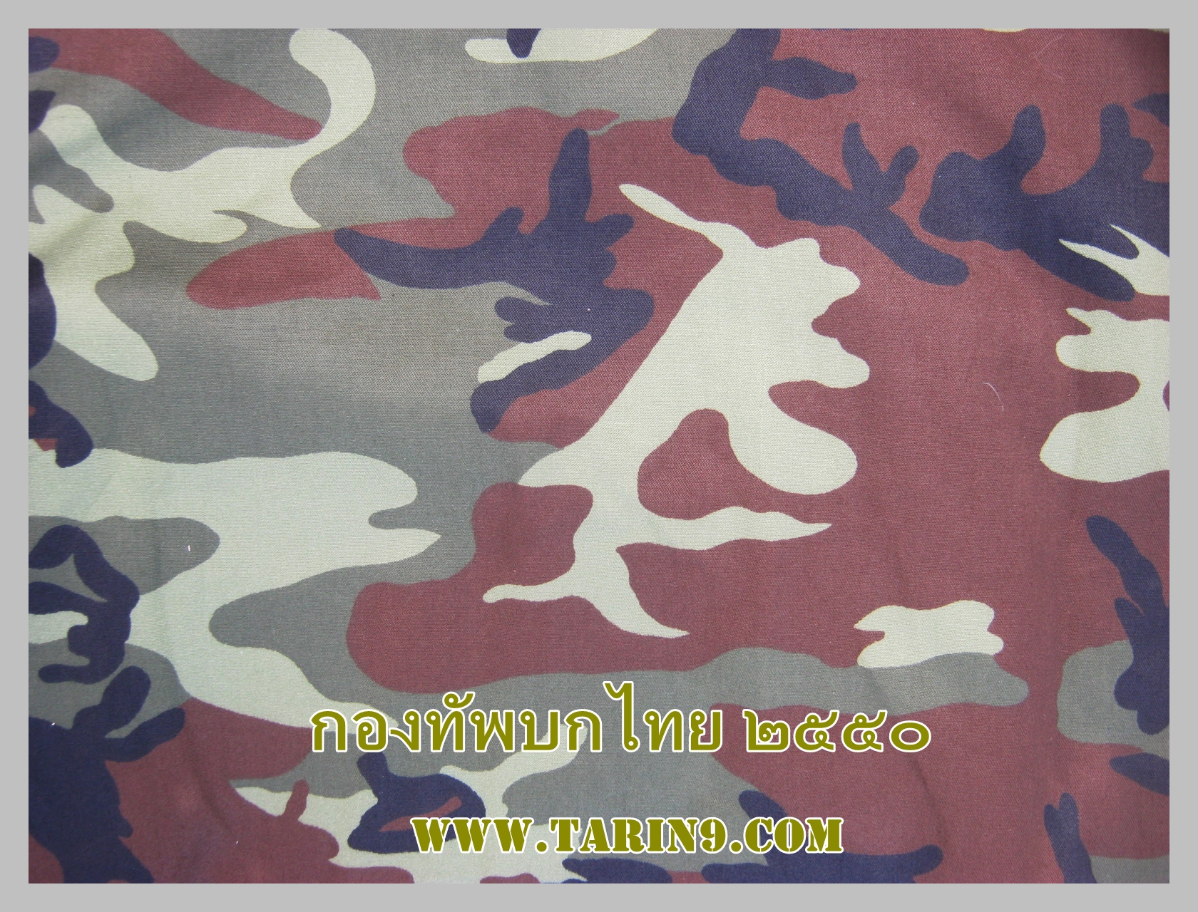 เสื้อทหารไทย ลายพรางรุ่นสุดท้าย 2550