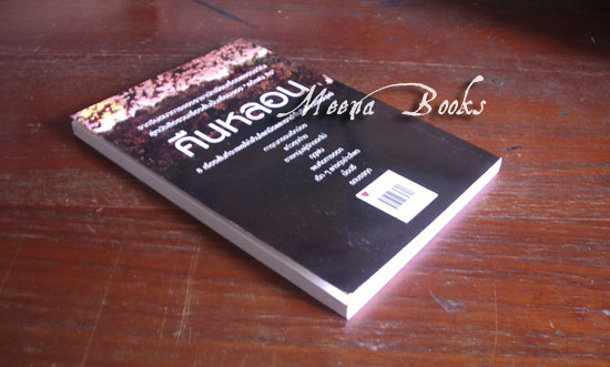 คืนหลอน (Night Shift)