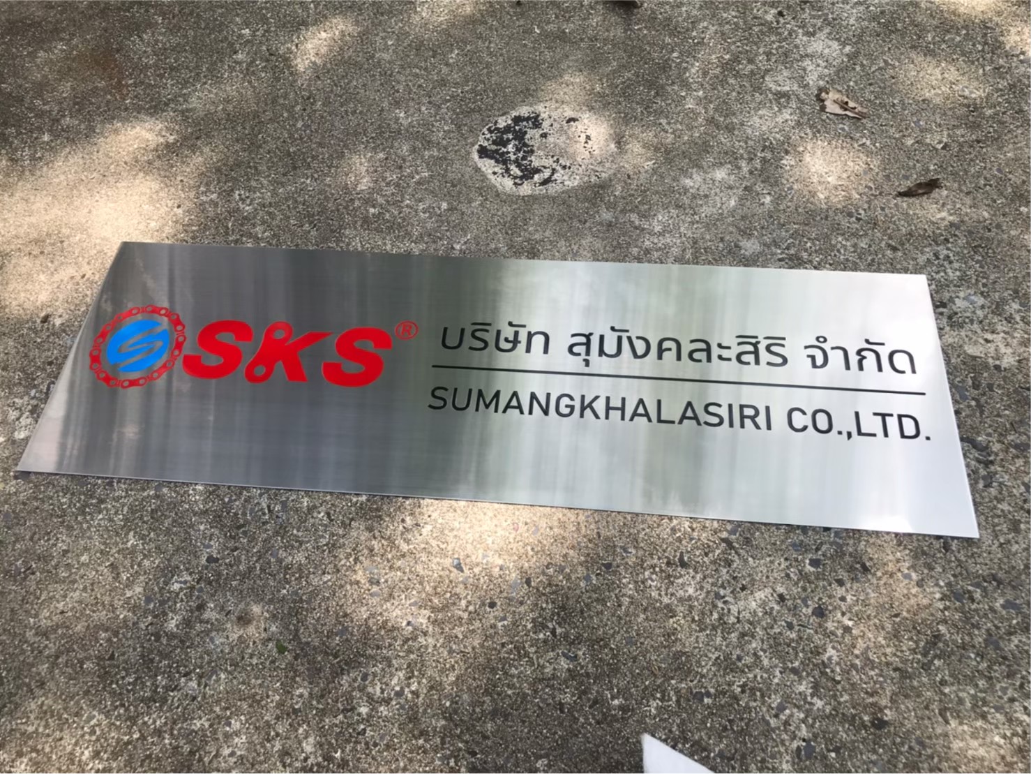 ป้ายกัดกรด