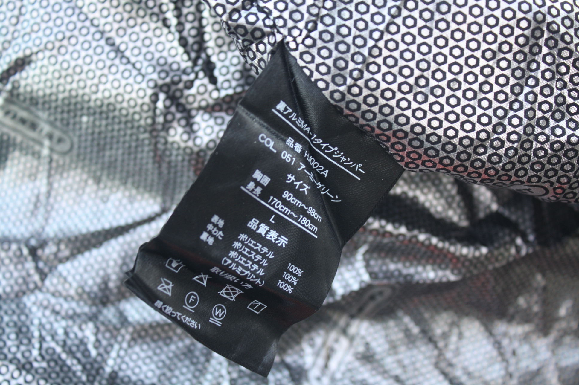 เสื้อเก็บความร้อนรูปแบบMA1