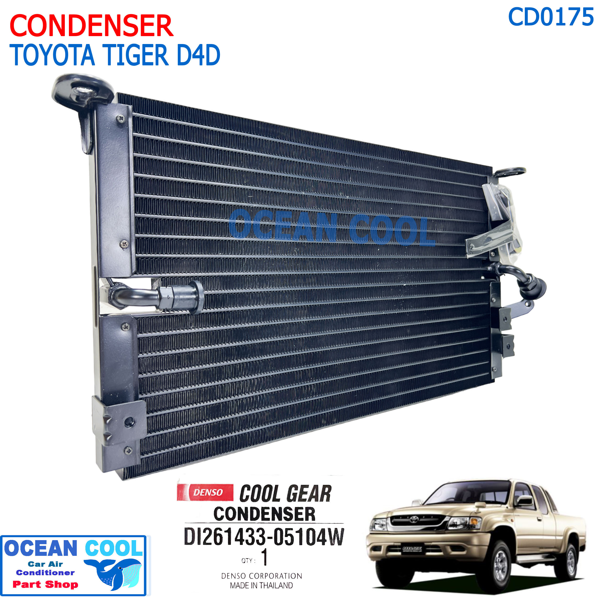 แผงแอร์ โตโยต้า ไทเกอร์ ดีโฟดี 1998 - 2004 CD0175 Cool Gear รหัส DI261433-05104W CONDENSER Toyota Tiger D4D คอยล์ร้อน รังผึ้งแอร์ ไฮลักซ์ Denso แผงรังผึ้ง