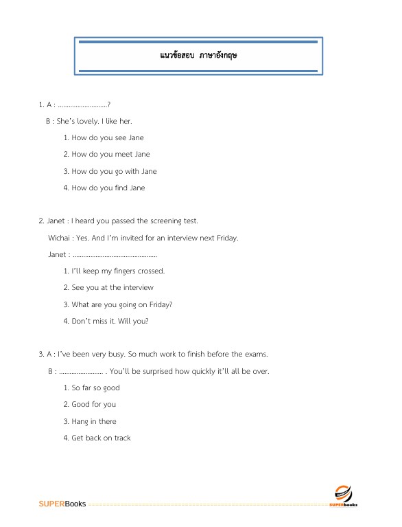 แนวข้อสอบ นักวิเคราะห์นโยบายและแผนปฏิบัติการ สำนักงานคณะกรรมการนโยบายรัฐวิสาหกิจ