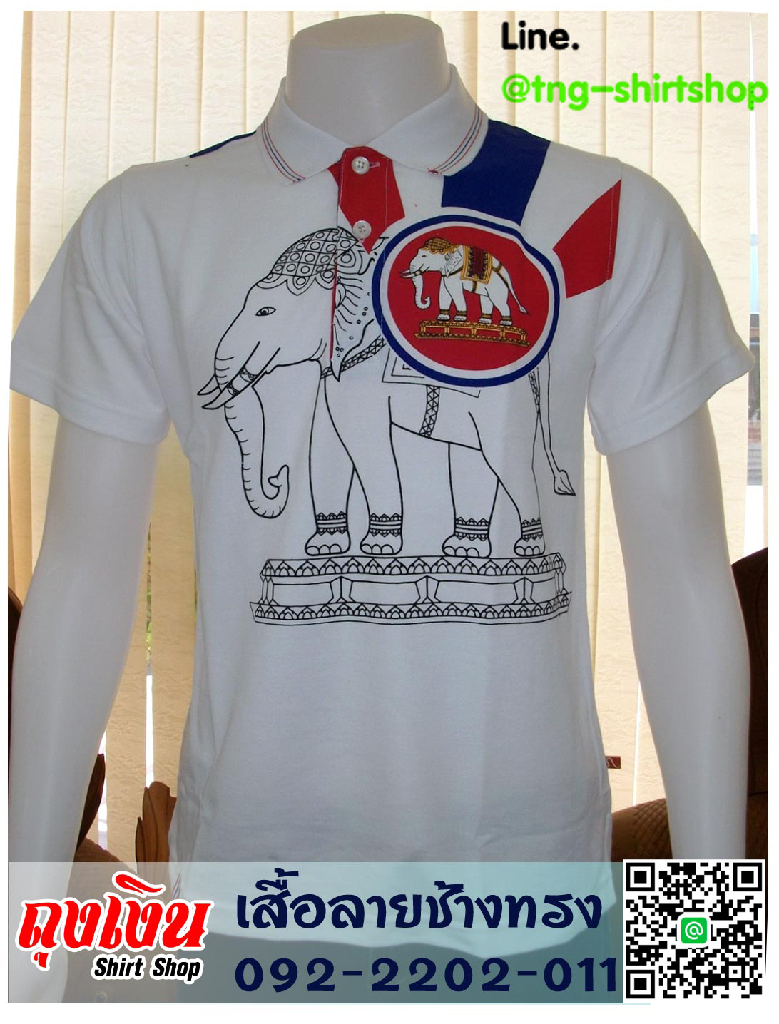 เสื้อโปโล ลายธงชาติ รุ่นช้างทรง