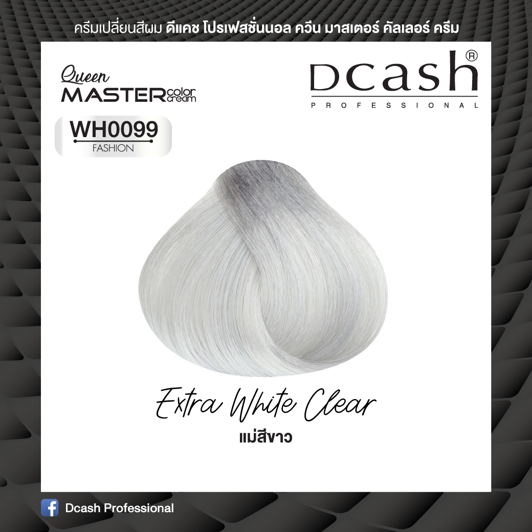 แท้พร้อมส่ง○ (แม่สี) Dcash Queen Master Color Cream 30ml แม่สี ดีแคช ควีน มาสเตอร์ ย้อมสีผม