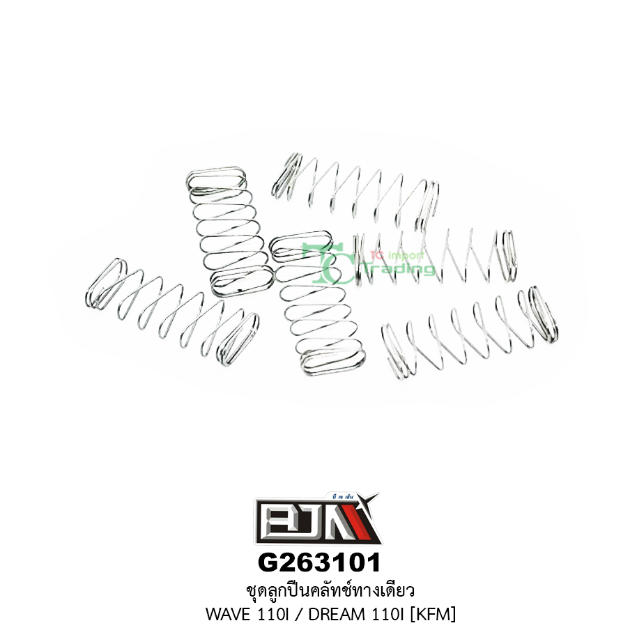 G263101 ชุดลูกปืนคลัตช์ทางเดียว WAVE 110i / DREAM 110i [ KFM ]