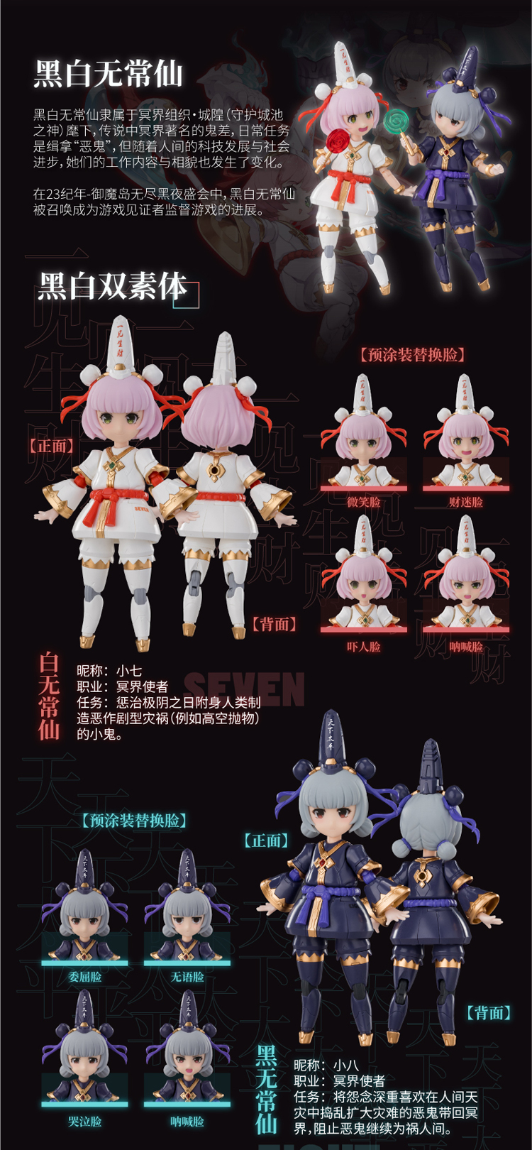 PRE-ORDER 1/12 ENDLESS NIGHT [E-Model]