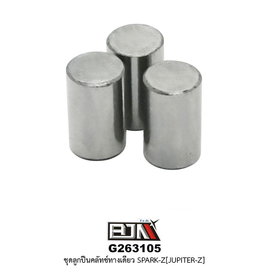 G263105 ชุดลูกปืนคลัตช์ทางเดียว SPARK Z [ JUPITER-Z ]