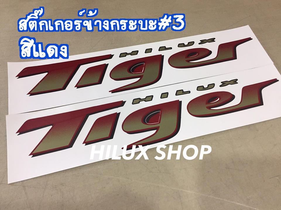 สติ๊กเกอร์ข้างกระบะรุ่น3 สีแดง