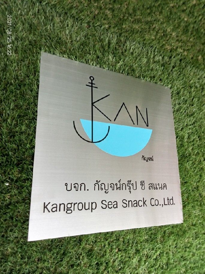 ป้ายสกีน