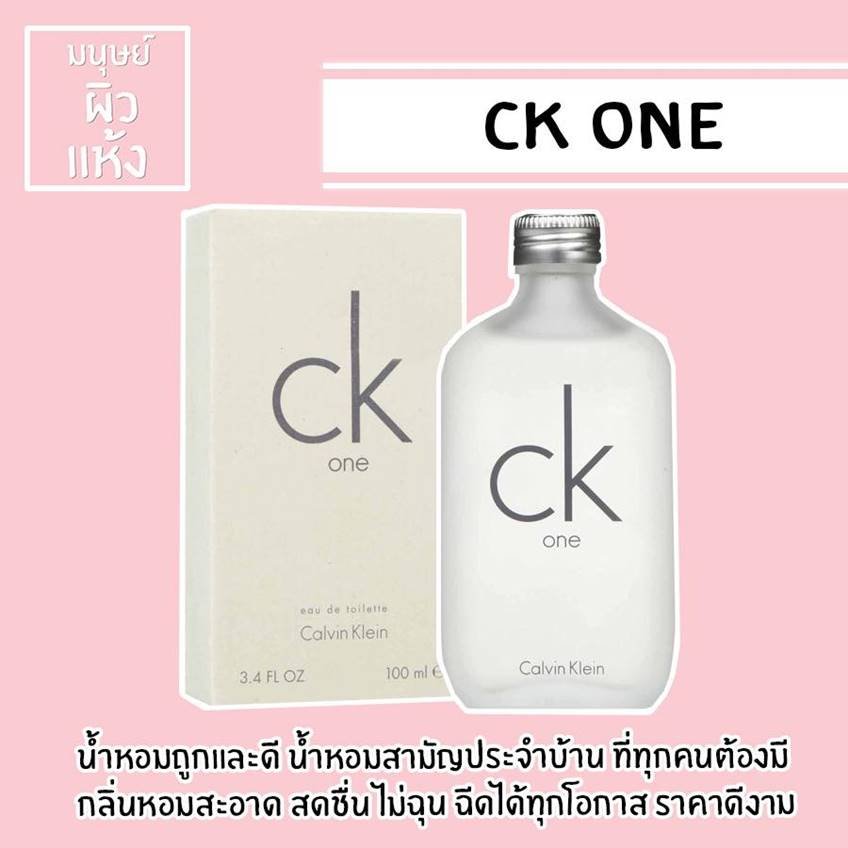 Calvin Klein CK One Eau De Toilette 15ml. น้ำหอม ขนาดพกพา ของแท้ ฝาแบบแต้ม