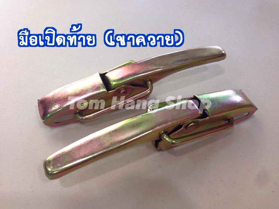 มือเปิดท้าย (เขาควาย)