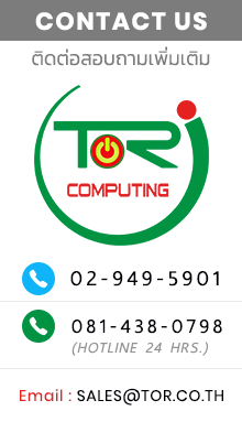 TOR COMPUTING CO.,LTD. contact us : ติดต่อสอบถามเพิ่มเติม CALL : 02-949-5901, 081-438-0798 (Hotline 24 hrs.) Email : sales@tor.co.th Line ID : @torcomp