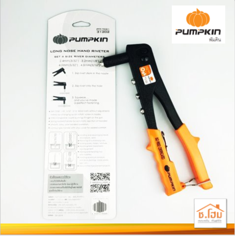 คีมย้ำรีเวท PUMPKIN PTT-7021 #31202