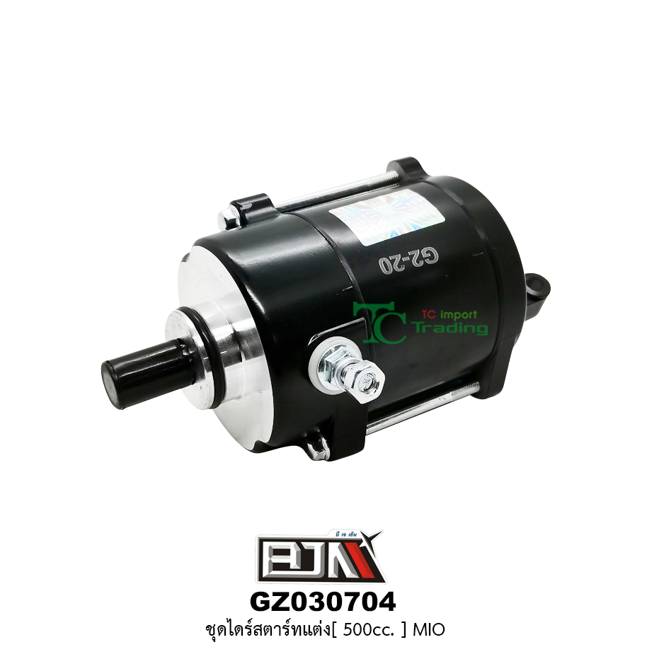GZ030704 ชุดไดร์สตาร์ทแต่ง[500cc.] MIO