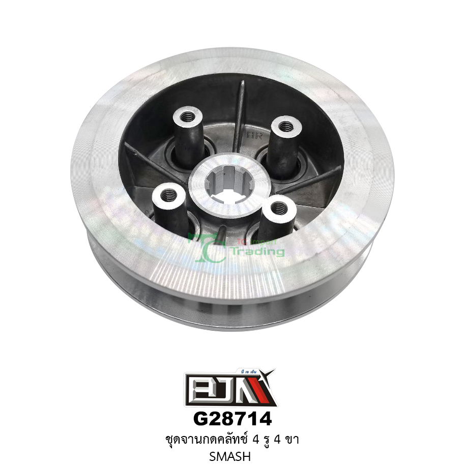 G28714 ชุดจานกดคลัตช์ 4 รู / 4 ขา SMASH