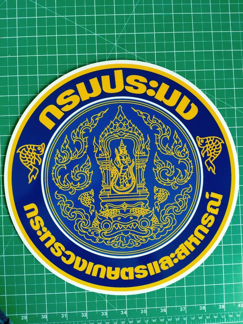 งานป้ายพิมพ์สกรีน- กรมประมง