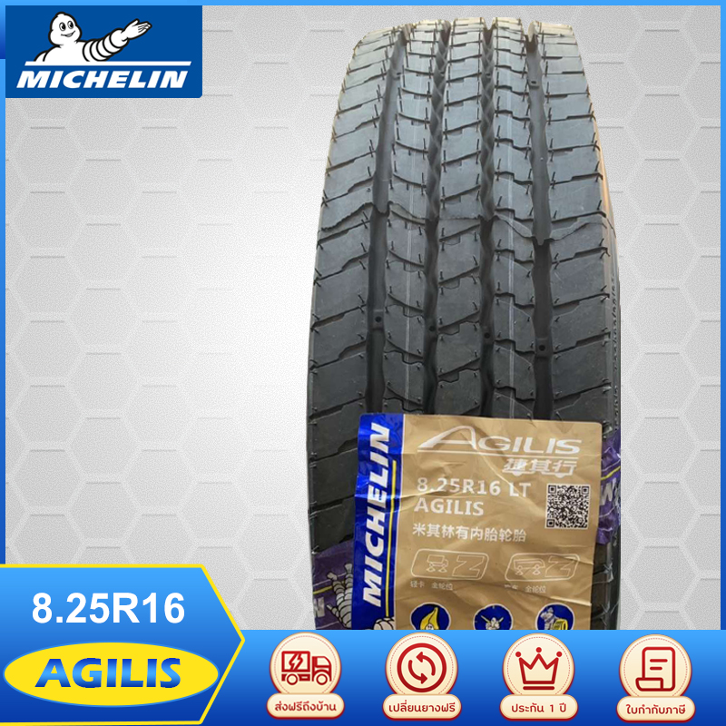 MICHELIN 8.25R16 AGILIS ยางมิชลิน ยางนอกในรอง ยางรถบรรทุก ยางเรเดียล