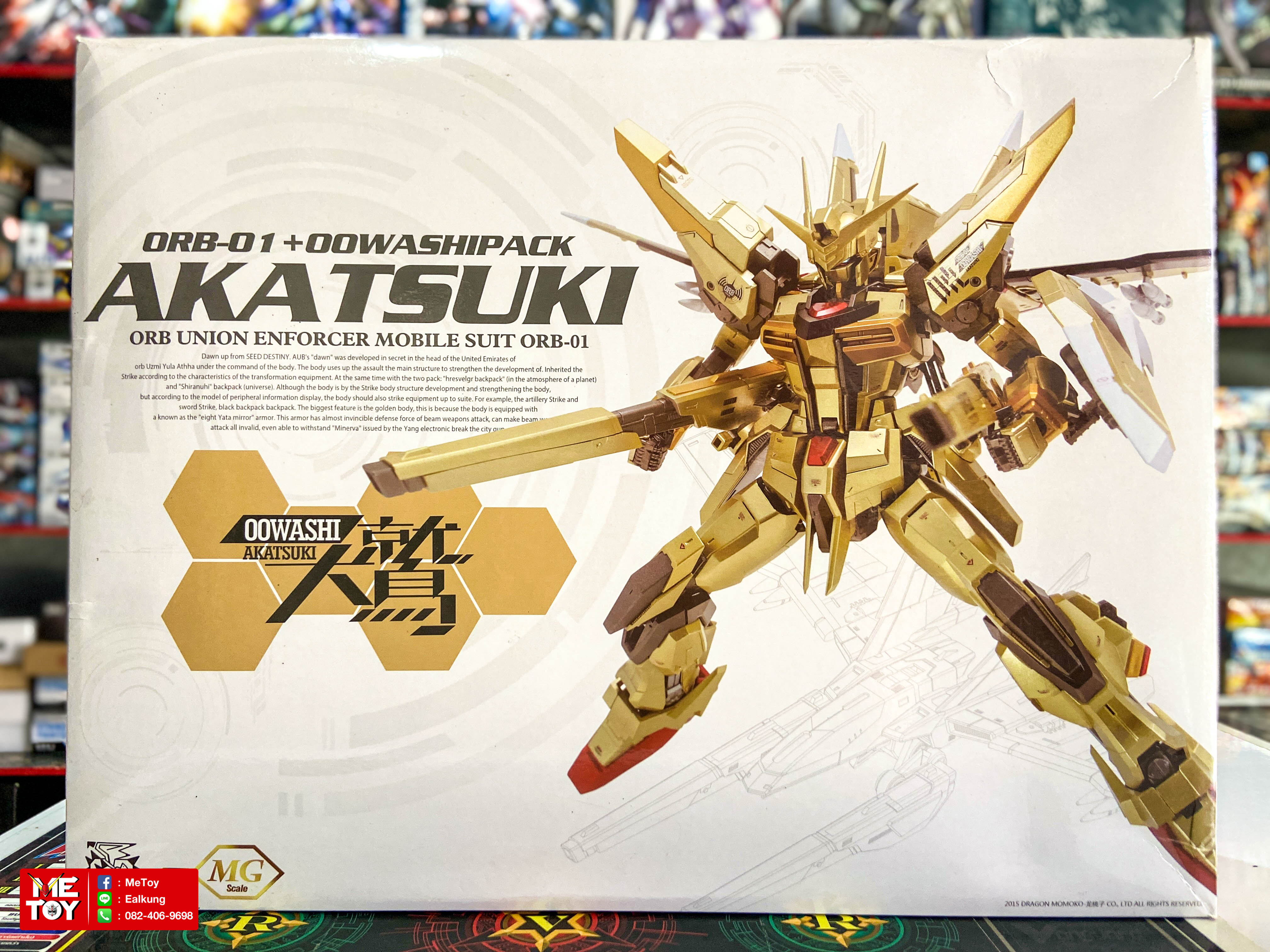 พร้อมส่ง Momoko MG Akatsuki Shiranui+Oowashi (2 Pack)