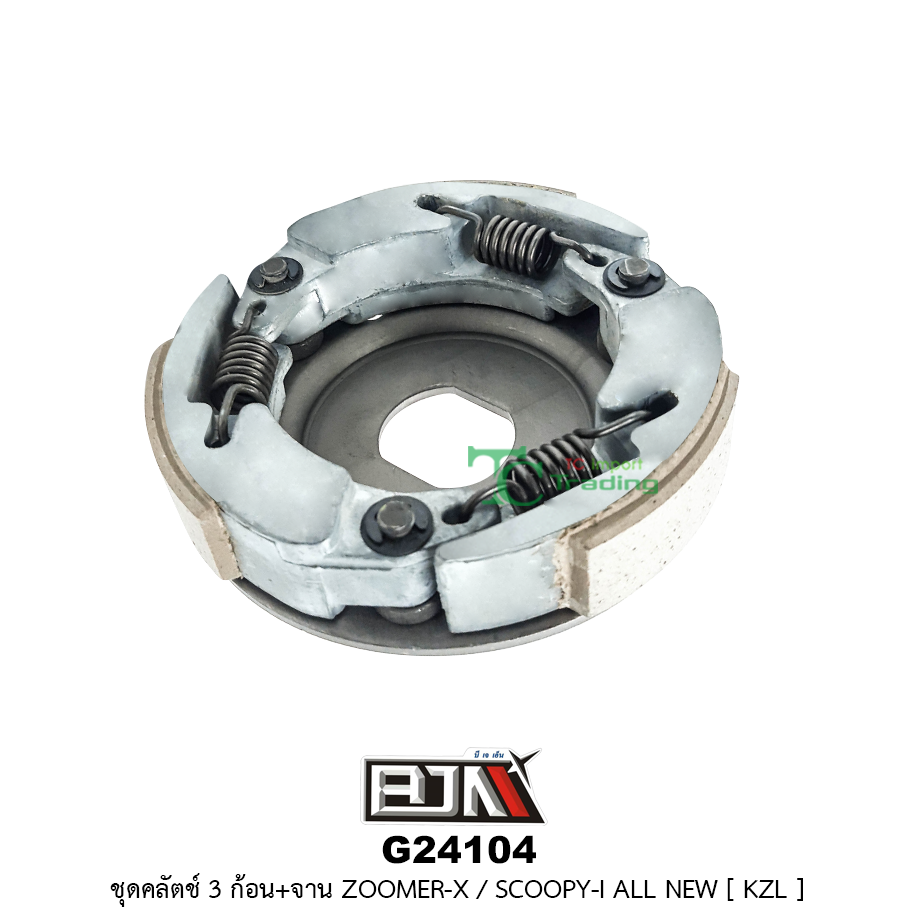 G24104 ชุดคลัตช์ 3 ก้อน + จาน ZOOMER-X/SCOOPY-i ALL NEW [KZL]