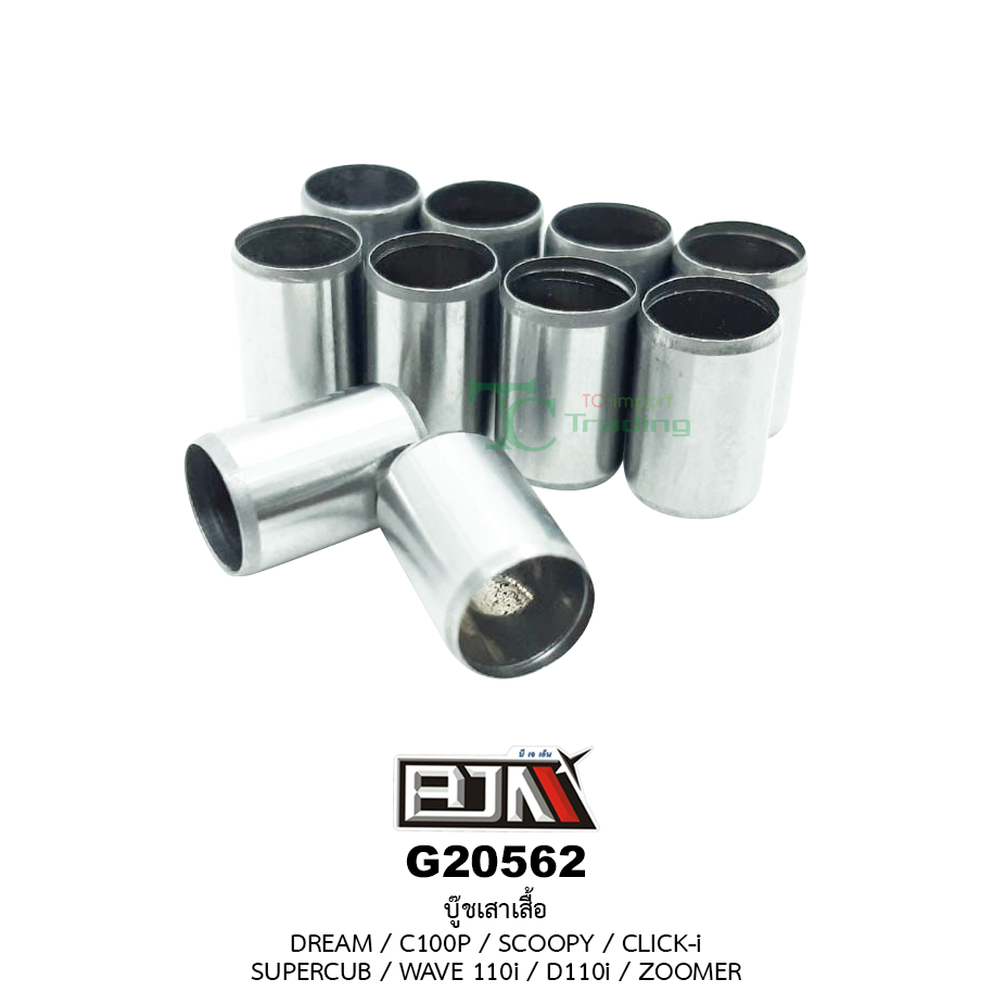 G20562 บู๊ชเสาเสื้อ DREAM / C100P / SCOOPY / CLICK-i / SUPER CUB / WAVE 110i / D110i / ZOOMER ( 8mm. X 12mm ) 1 ถุงมี 10 ตัว