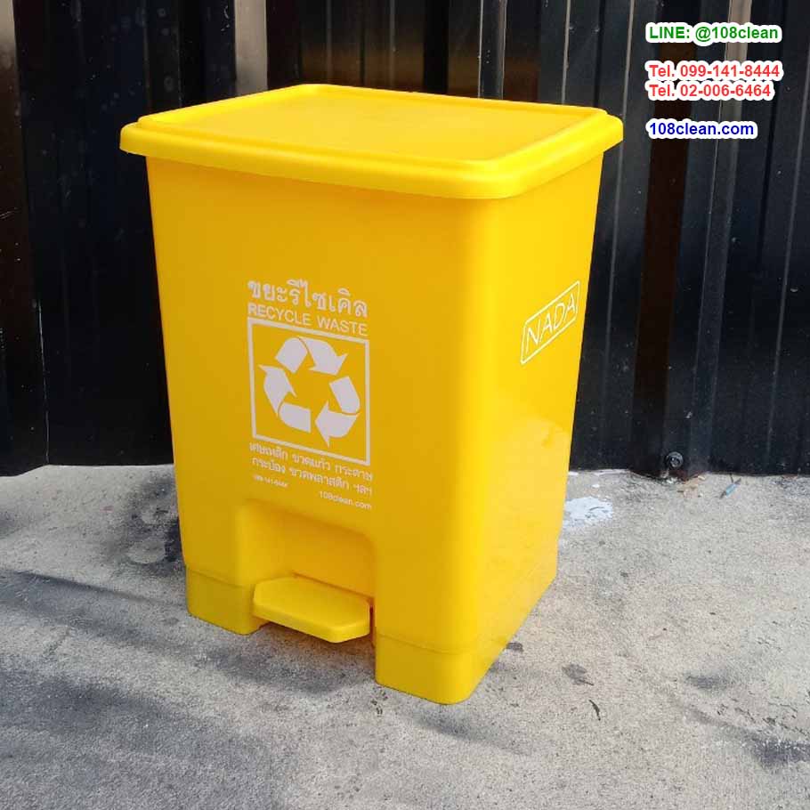 ถังขยะแบบเหยียบ ทรงเหลี่ยม 15 ลิตร