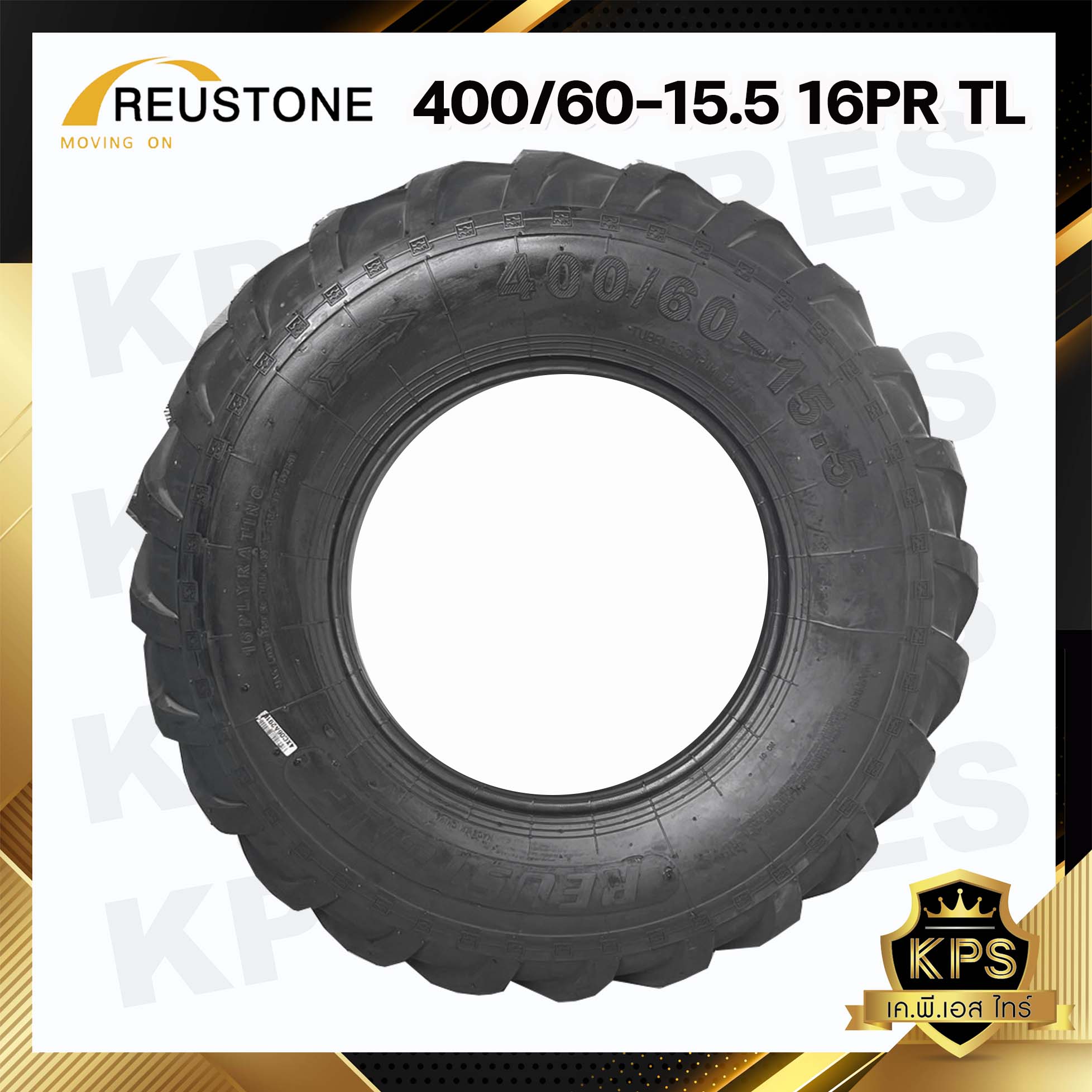 400/60-15.5 16PR TL ยี่ห้อ REUSTONE รุ่น I-3 ยางรถคีบอ้อย
