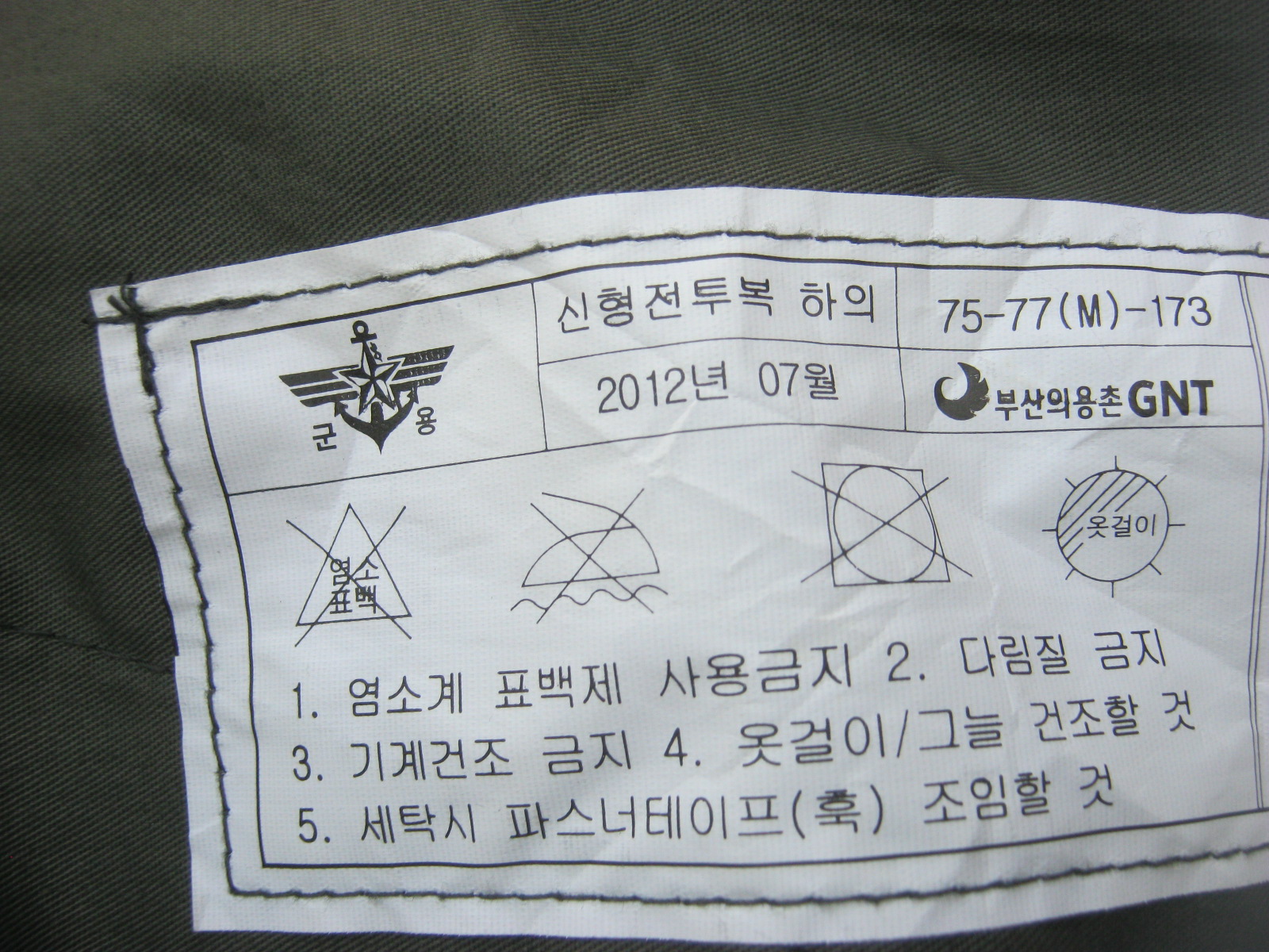 กางเกงทหารเกาหลีใต้