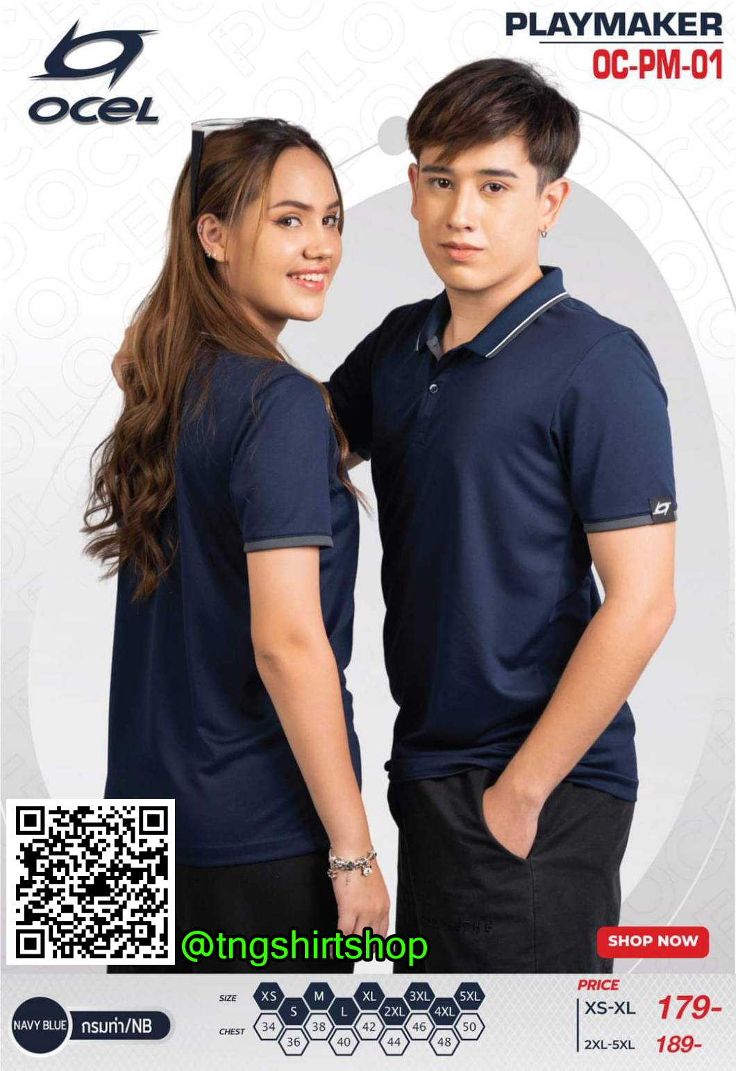 OCEL เสื้อโปโลสปอร์ต OCEL OC-PM-01 เสื้อโปโลผู้ชาย เสื้อโปโลผู้หญิง สีกรมท่า