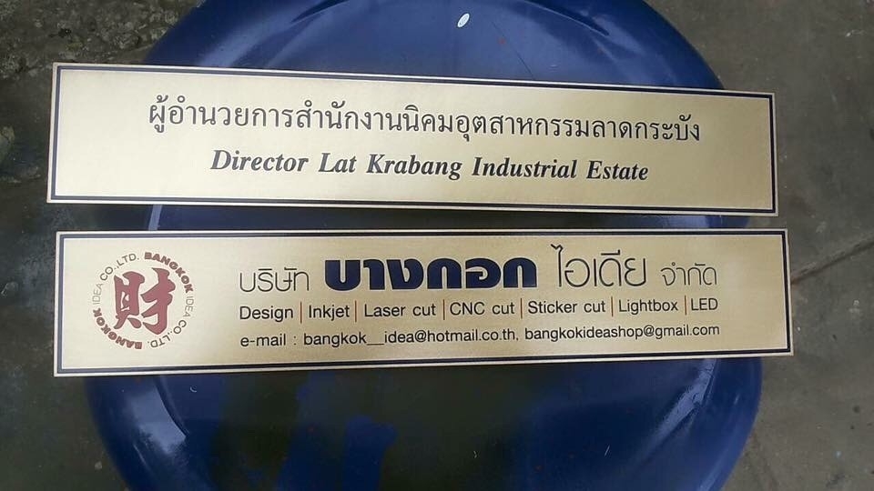 ป้ายกัดกรด