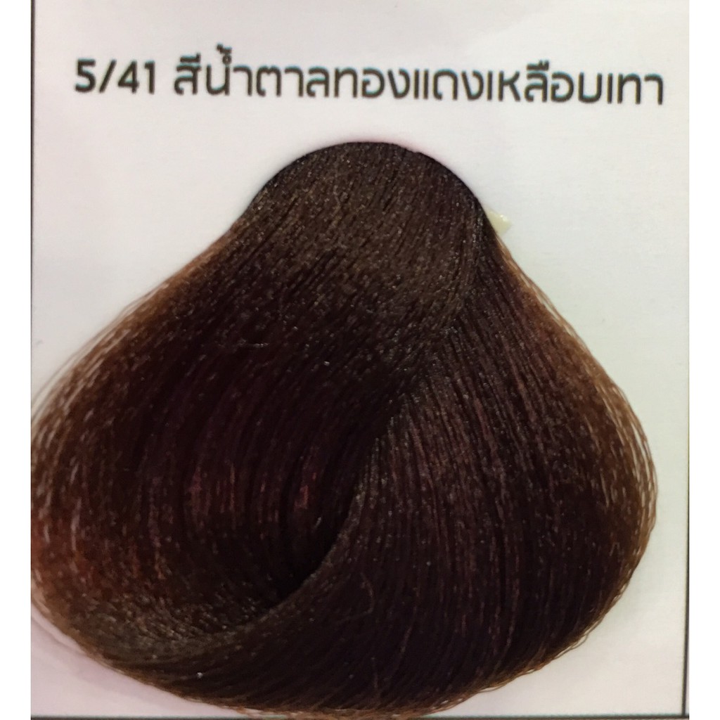 แท้พร้อมส่ง○ (รวมไฮ) Yougee Hair Color Cream ยูจี ครีมย้อมสีผม ออแกนิก (โทนCopper) เลือกDeveloperในแชท