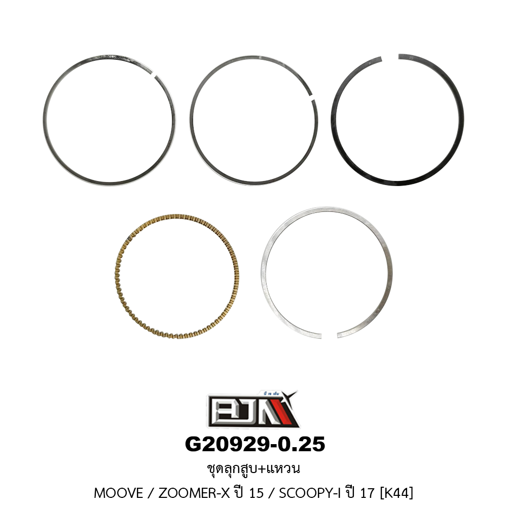 G20929-0.25 ชุดลูกสูบ+แหวน MOOVE / ZOOMER-X ปี 15 / SCOOPY-I ปี 17 ขนาด 0.25