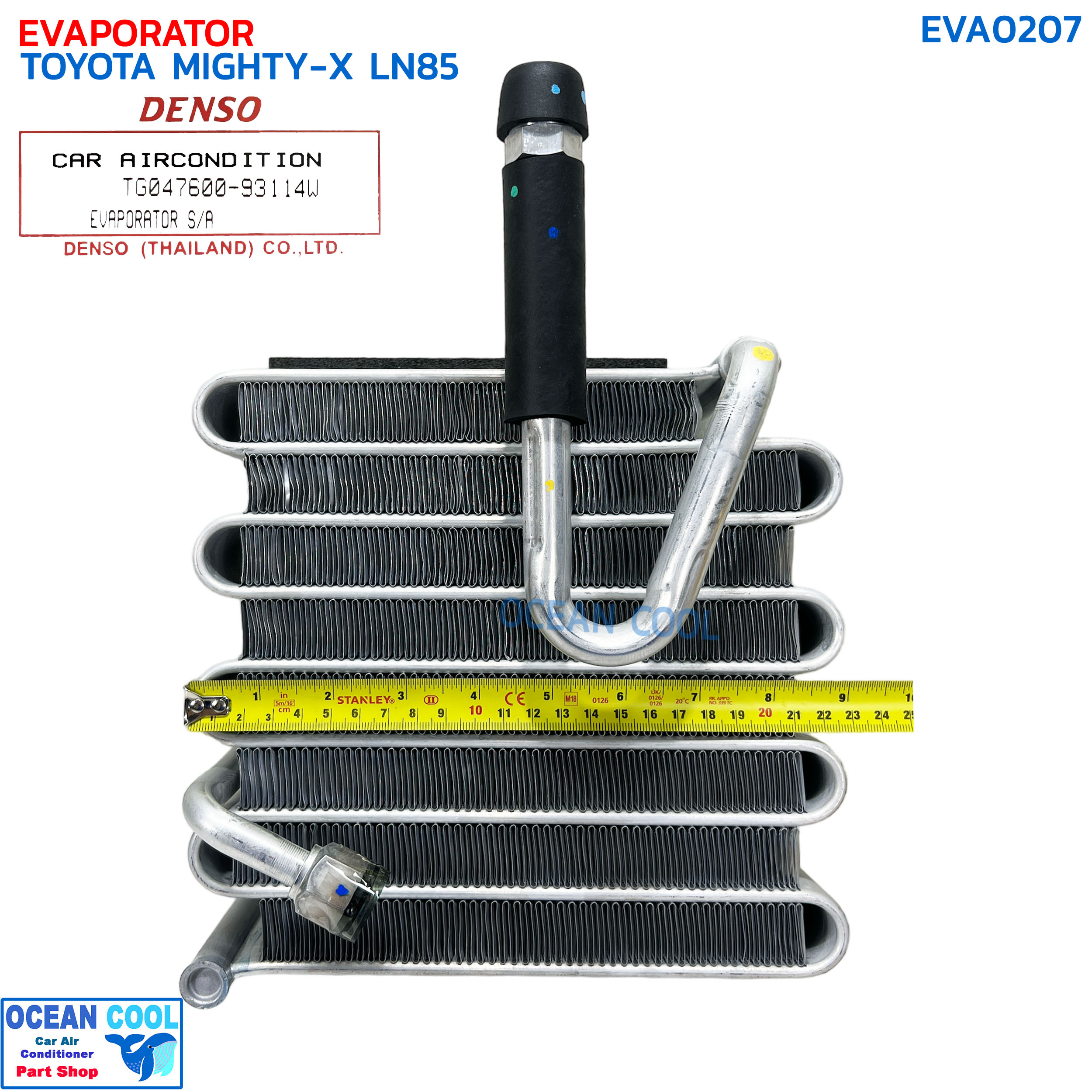 คอยล์เย็น โตโยต้า ไมตี้เอ็กซ์ LN85 R-12 EVA0207 DENSO COOL GEAR TG047600-93114W EVAPORATOR TOYOTA MIGHTY-X LN85 R-12 ตู้แอร์ แอร์รถยนต์