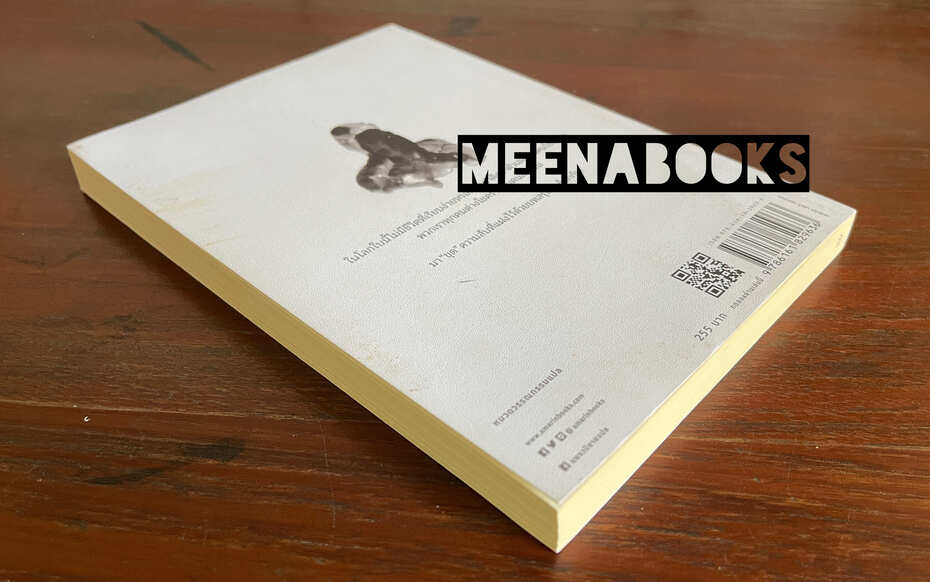 มีอะไรในสวนหลังบ้าน (마당이 있는 집: Lies Hidden in My Backyard)