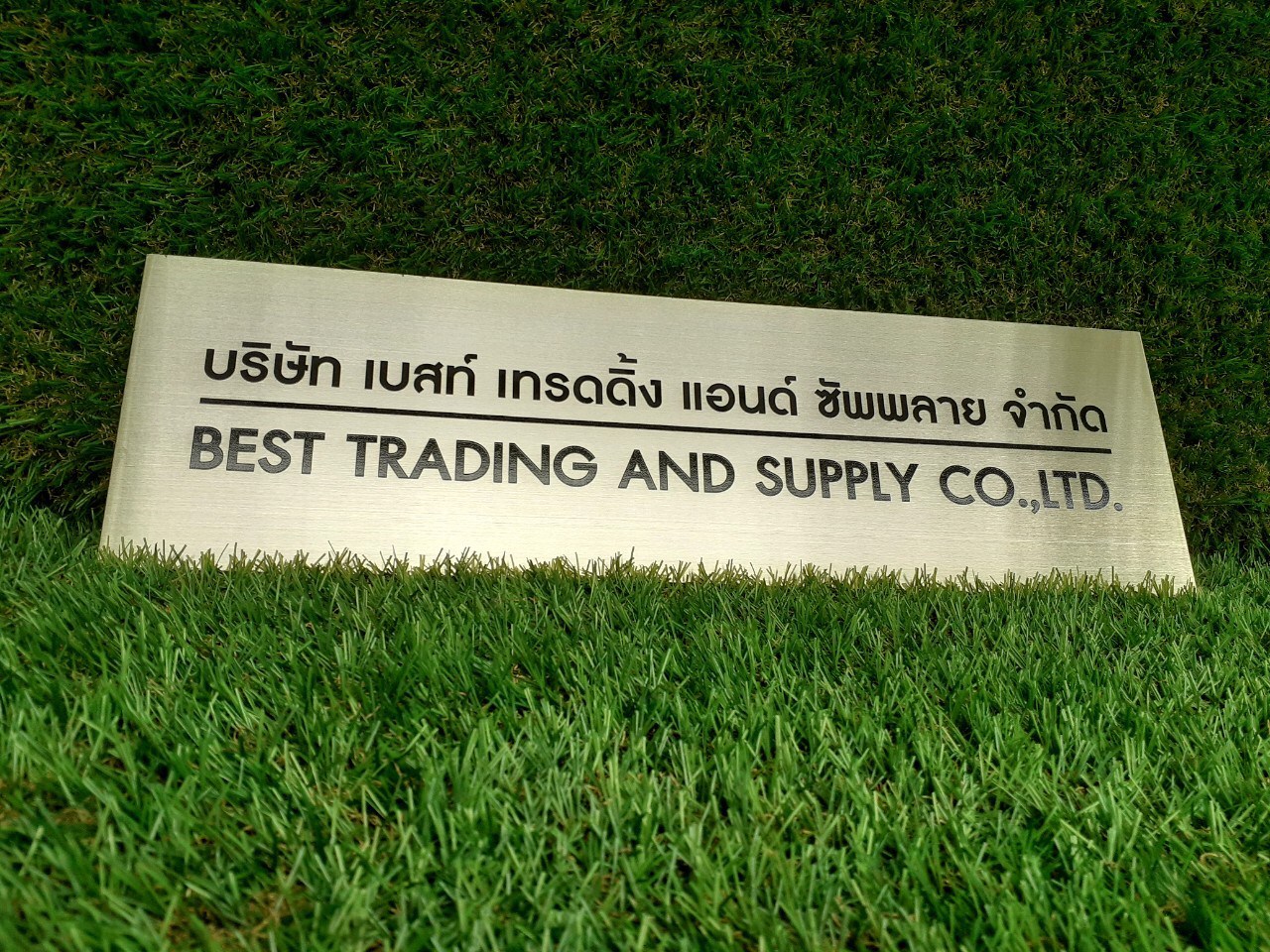 ป้ายสกรีน บริษัท เบสท์ เทรดดิ้ง แอนด์ ซัพพลาย จำกัด