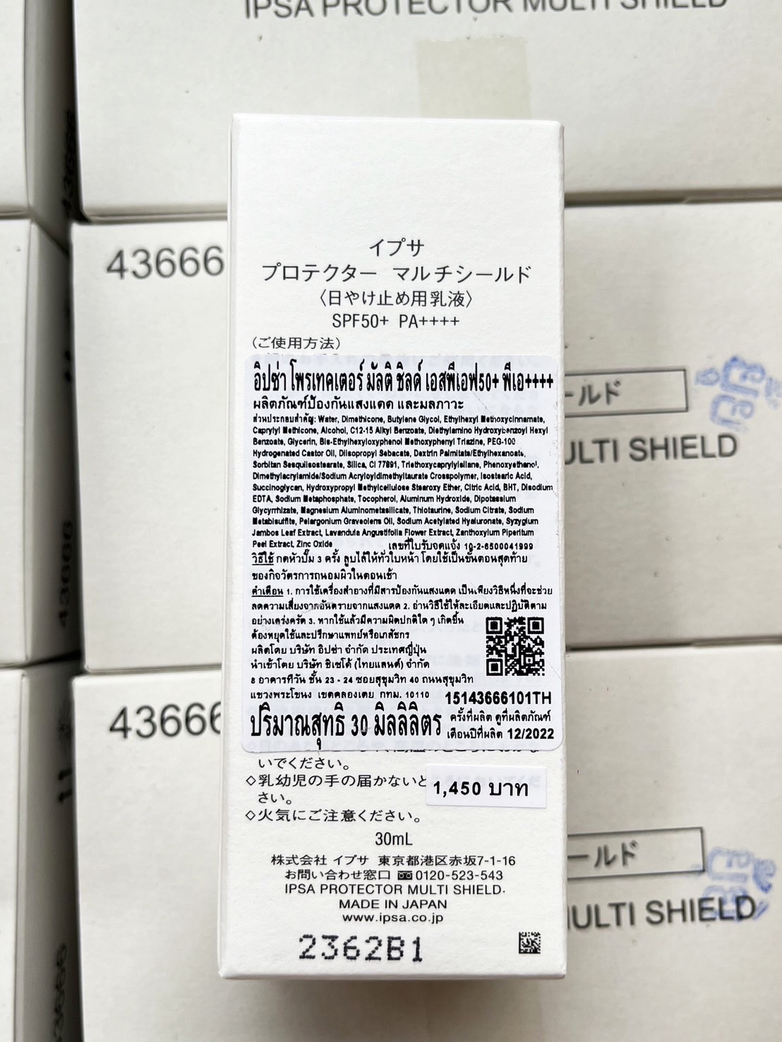 IPSA Protector Multi Shield SPF50+ PA++++ 30ml. ของแท้