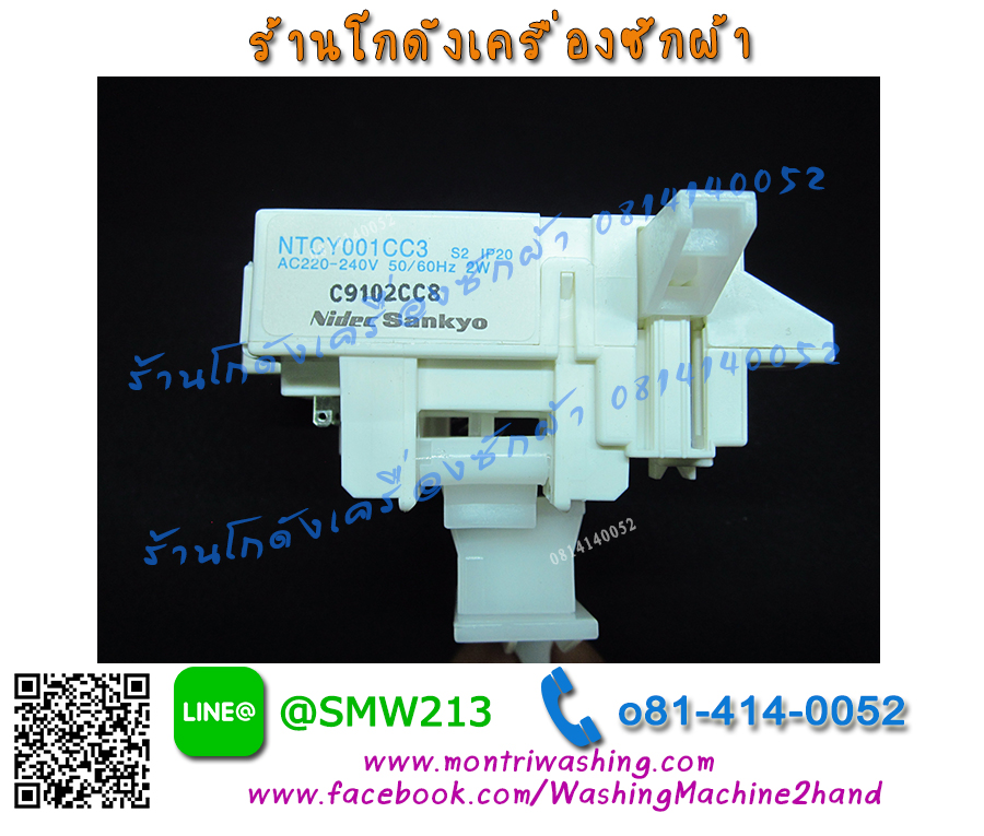 สวิทช์ล็อคฝาถังเครื่องซักผ้า Hitachi