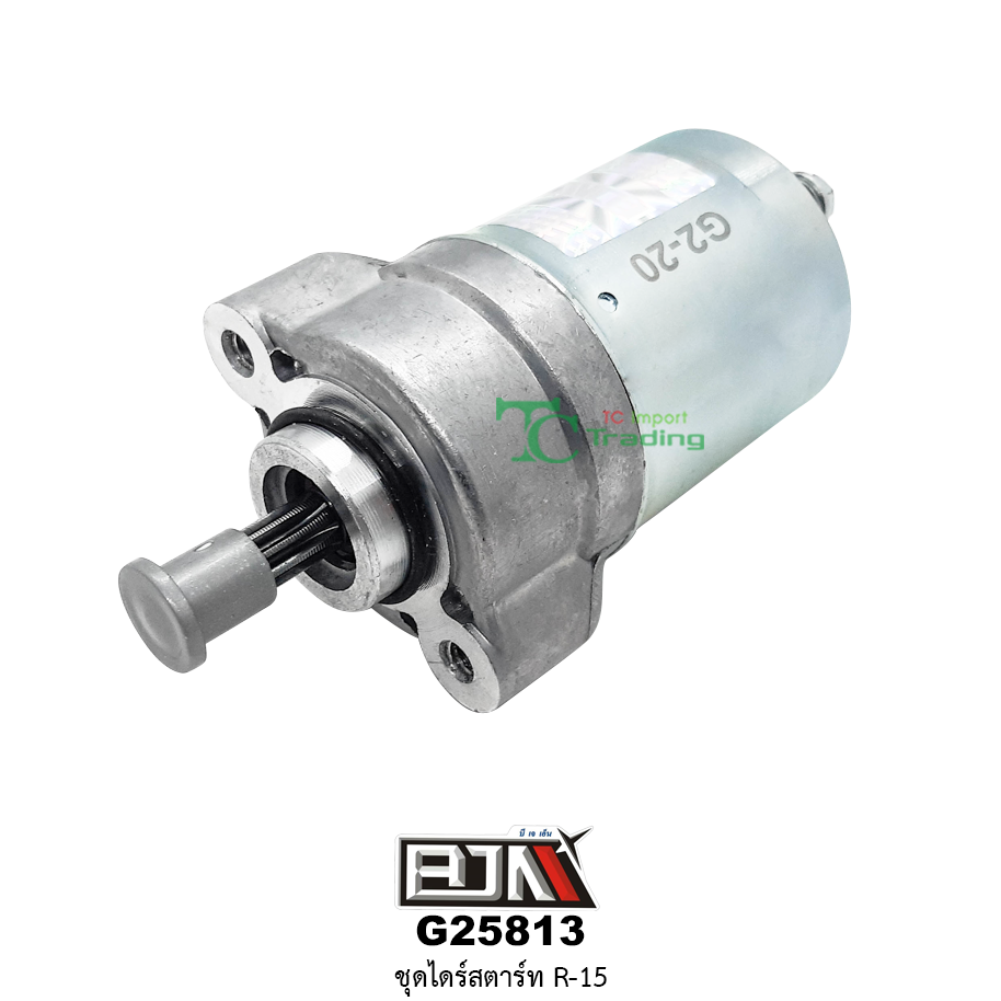 G25813 ไดร์สตาร์ท R-15