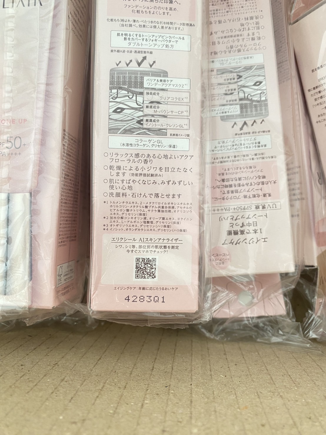 ELIXIR Day Care Revolution Tone Up SPF50+ PA++++ (35ml.) กันแดดหลอดชมพู + โทนอัพ + ไพรเมอร์ ในหลอดเดียว